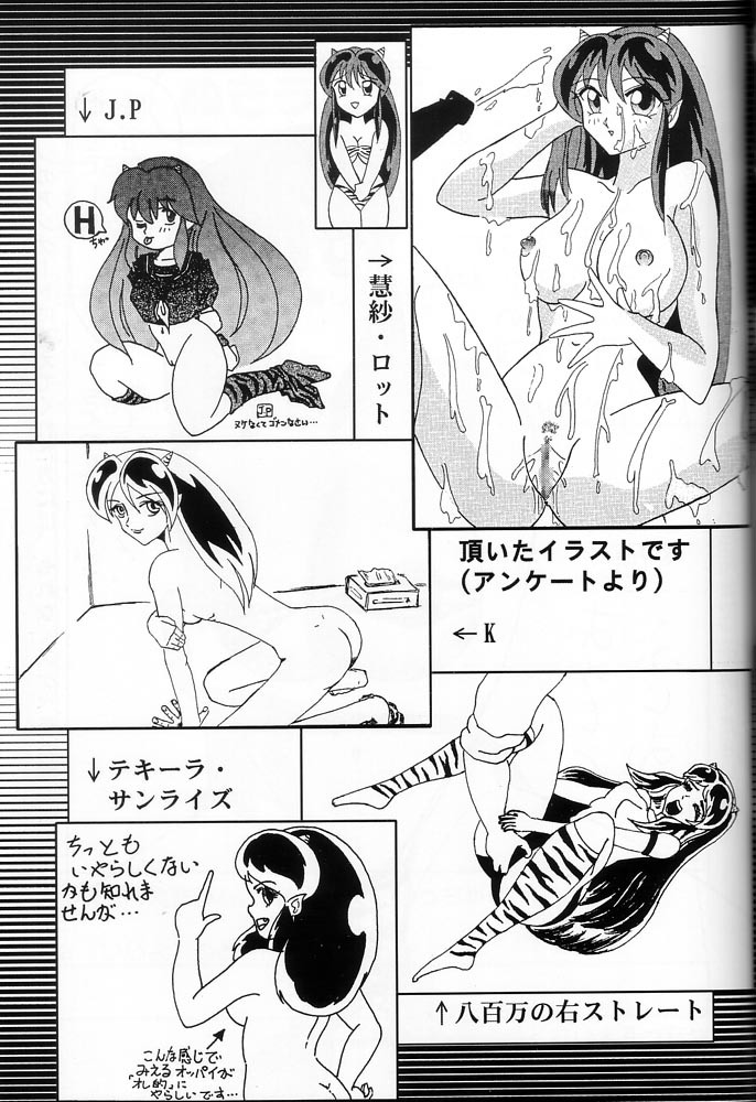 (C58) [Otafukutei (Okamoto Fujio)] Nuki Lum All Color (Urusei Yatsura) page 22 full