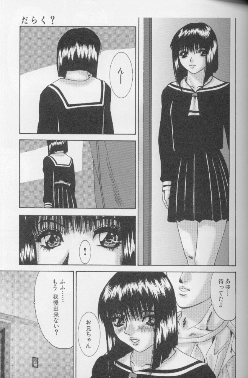 [Mikikazu] Hatsujou Mesu No Inshuu page 115 full