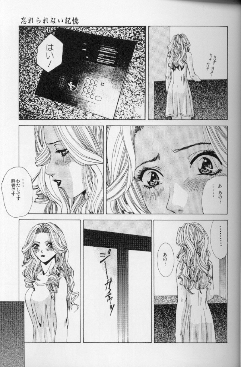 [Mikikazu] Hatsujou Mesu No Inshuu page 32 full