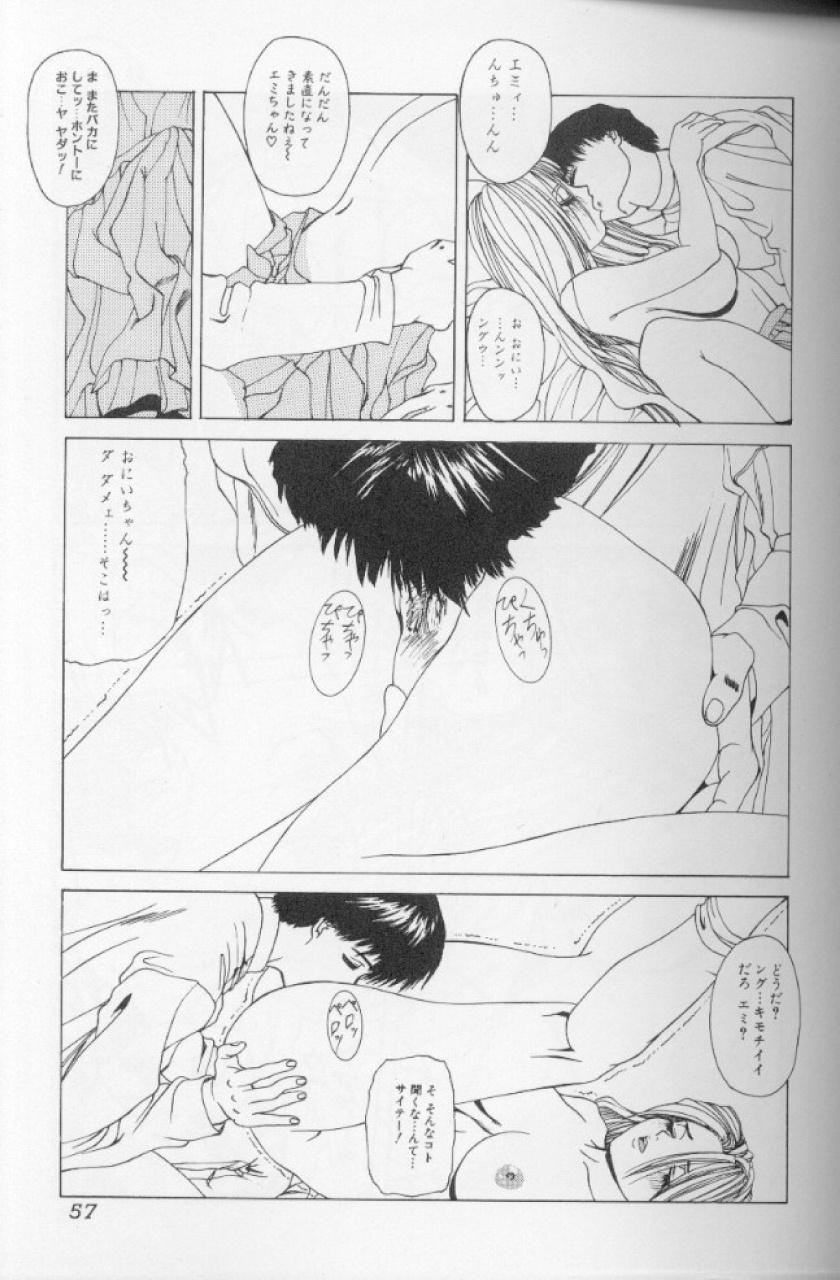 [Mikikazu] Hatsujou Mesu No Inshuu page 56 full