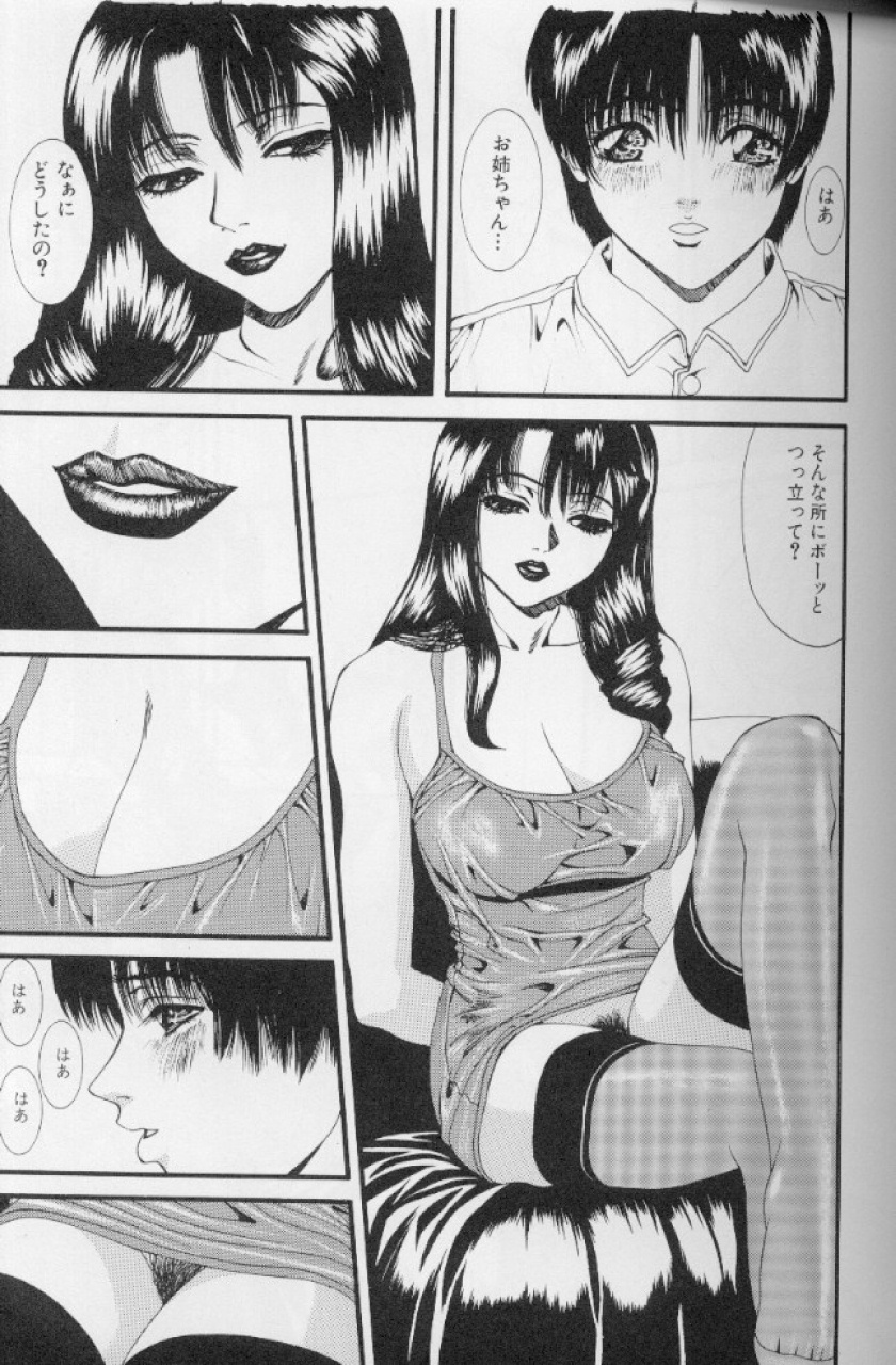 [Mikikazu] Hatsujou Mesu No Inshuu page 76 full