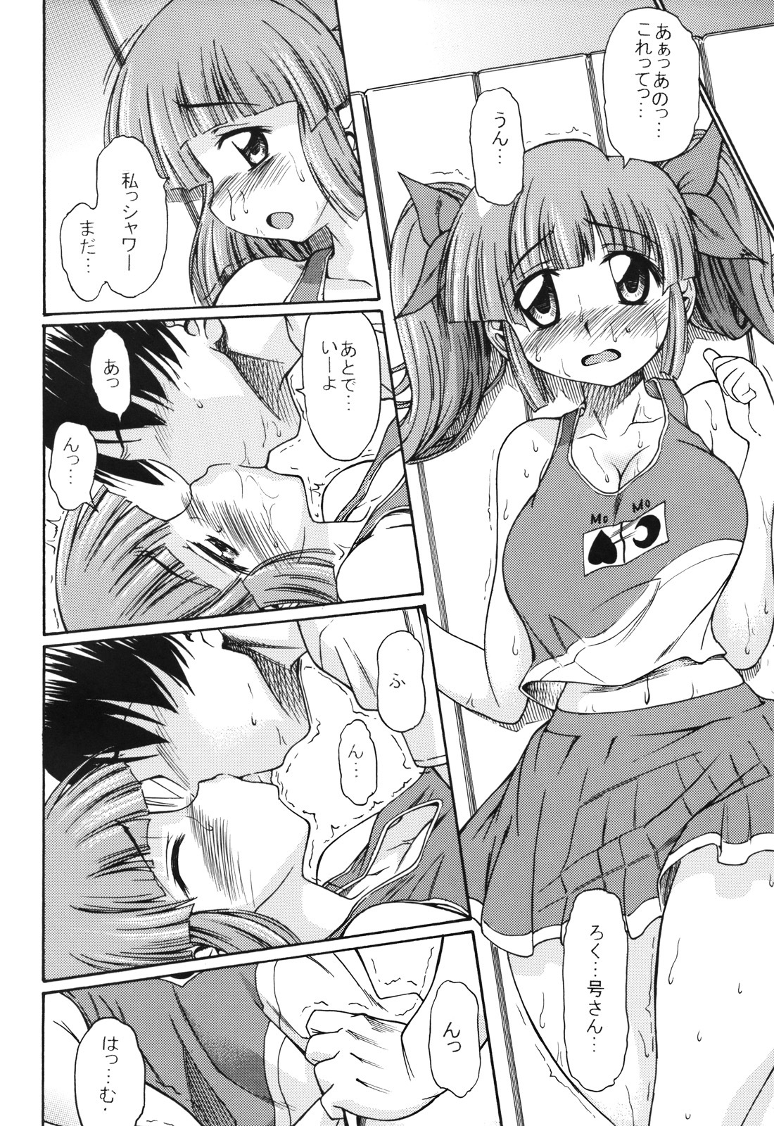 (C74) [Handsome Aniki (Asuhiro)] 6-Gou-san to H^3 (Pani Poni Dash!) page 3 full