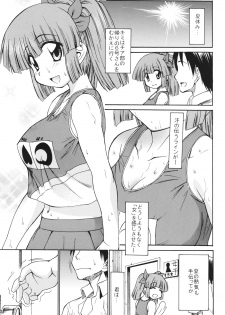 (C74) [Handsome Aniki (Asuhiro)] 6-Gou-san to H^3 (Pani Poni Dash!) - page 2