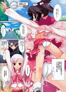 (C69) [Azumaya Matsukaze (Yoshiwo)] ToHarent#2 RAINBOW (ToHeart2) - page 6