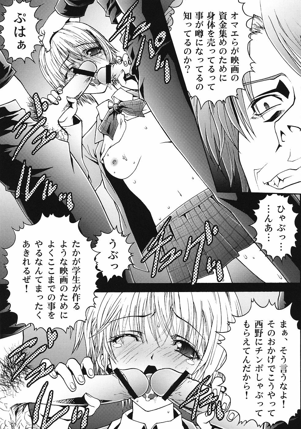 [GPX (Aizawa Tetora)] Ichigo Gari (Ichigo 100%) page 4 full