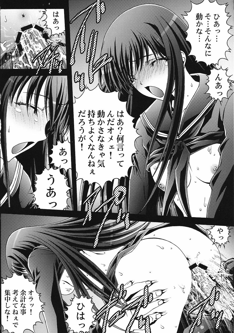 [GPX (Aizawa Tetora)] Ichigo Gari (Ichigo 100%) page 7 full