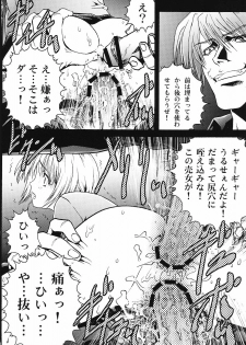 [GPX (Aizawa Tetora)] Ichigo Gari (Ichigo 100%) - page 11