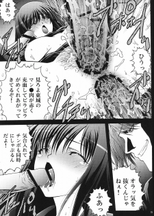 [GPX (Aizawa Tetora)] Ichigo Gari (Ichigo 100%) - page 14