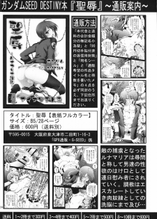 [GPX (Aizawa Tetora)] Ichigo Gari (Ichigo 100%) - page 23