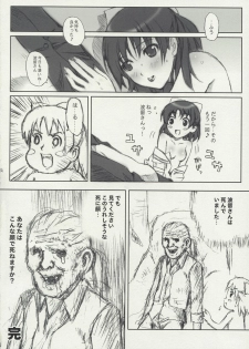 (C74) [HAPPY PARANOIA (Wanashiro Giovanna, Hasumi Elan)] Umi no Hana (Real Drive) - page 13