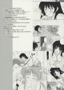 (C74) [HAPPY PARANOIA (Wanashiro Giovanna, Hasumi Elan)] Umi no Hana (Real Drive) - page 14