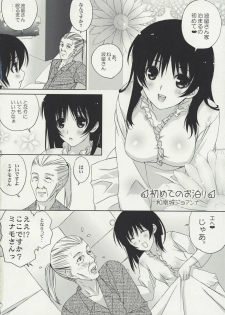 (C74) [HAPPY PARANOIA (Wanashiro Giovanna, Hasumi Elan)] Umi no Hana (Real Drive) - page 15