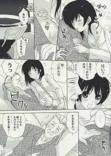 (C74) [HAPPY PARANOIA (Wanashiro Giovanna, Hasumi Elan)] Umi no Hana (Real Drive) - page 16