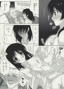 (C74) [HAPPY PARANOIA (Wanashiro Giovanna, Hasumi Elan)] Umi no Hana (Real Drive) - page 17