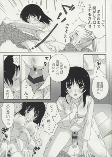 (C74) [HAPPY PARANOIA (Wanashiro Giovanna, Hasumi Elan)] Umi no Hana (Real Drive) - page 18