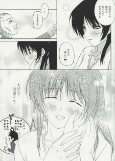 (C74) [HAPPY PARANOIA (Wanashiro Giovanna, Hasumi Elan)] Umi no Hana (Real Drive) - page 24