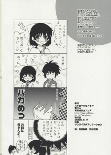 (C74) [HAPPY PARANOIA (Wanashiro Giovanna, Hasumi Elan)] Umi no Hana (Real Drive) - page 25