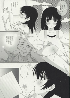 (C74) [HAPPY PARANOIA (Wanashiro Giovanna, Hasumi Elan)] Umi no Hana (Real Drive) - page 2