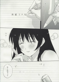 (C74) [HAPPY PARANOIA (Wanashiro Giovanna, Hasumi Elan)] Umi no Hana (Real Drive) - page 3