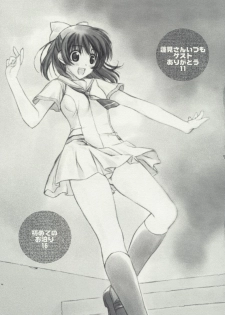 (C74) [HAPPY PARANOIA (Wanashiro Giovanna, Hasumi Elan)] Umi no Hana (Real Drive) - page 6