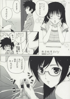 (C74) [HAPPY PARANOIA (Wanashiro Giovanna, Hasumi Elan)] Umi no Hana (Real Drive) - page 7