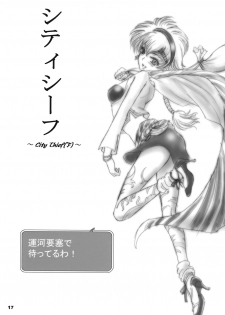 (C74) [Ikebukuro DPC (DPC)] White Impure Desire Vol. 8 (Romancing SaGa 2) - page 16