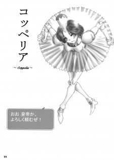 (C74) [Ikebukuro DPC (DPC)] White Impure Desire Vol. 8 (Romancing SaGa 2) - page 32