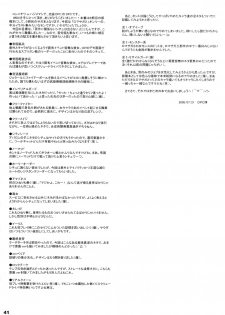 (C74) [Ikebukuro DPC (DPC)] White Impure Desire Vol. 8 (Romancing SaGa 2) - page 40