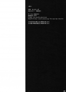 (C74) [Ikebukuro DPC (DPC)] White Impure Desire Vol. 8 (Romancing SaGa 2) - page 41