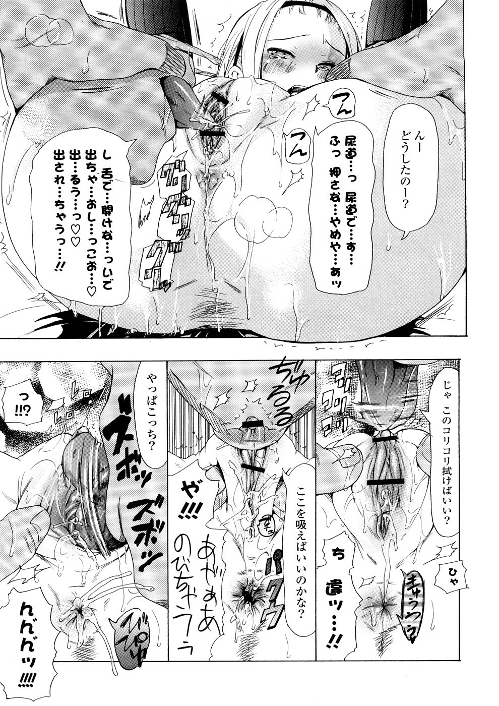 [Chunen] Nenkan Chuunen Champ - Yearly Champ page 115 full