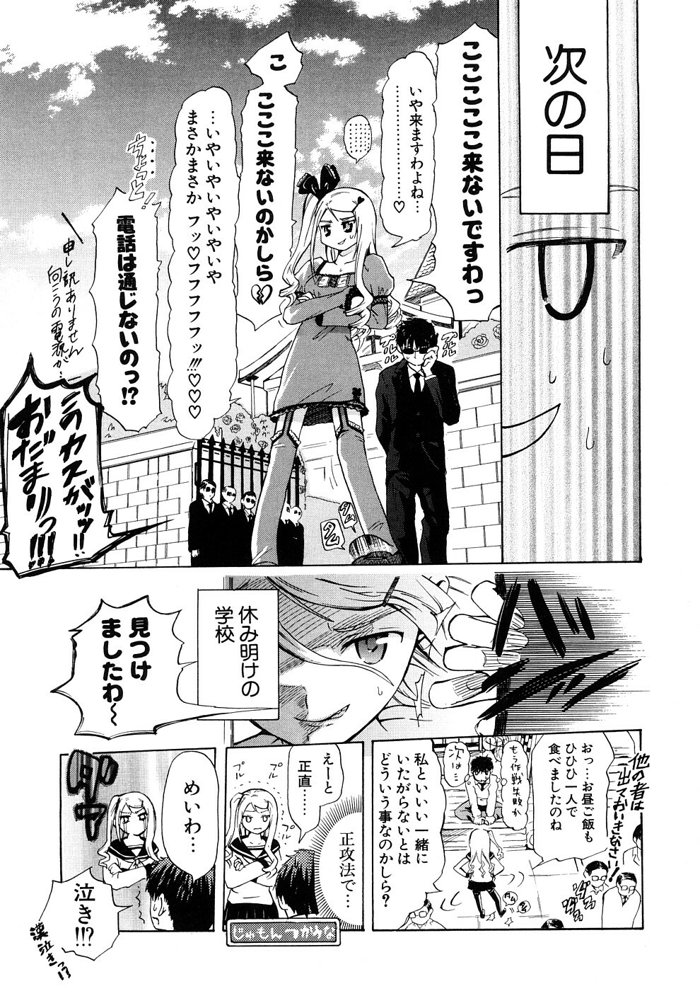 [Chunen] Nenkan Chuunen Champ - Yearly Champ page 125 full