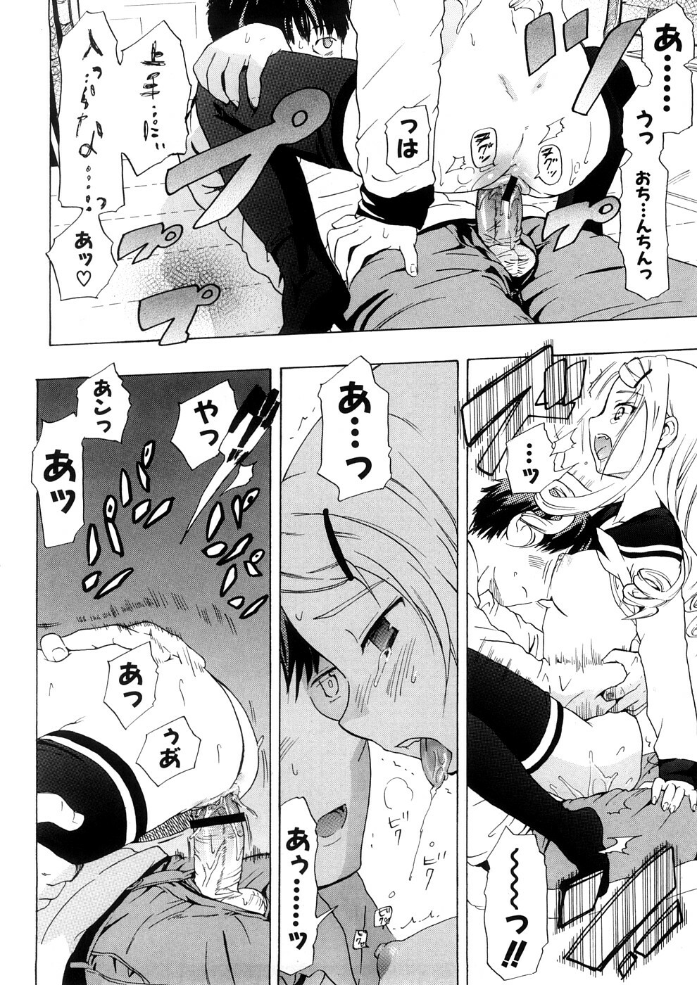 [Chunen] Nenkan Chuunen Champ - Yearly Champ page 136 full