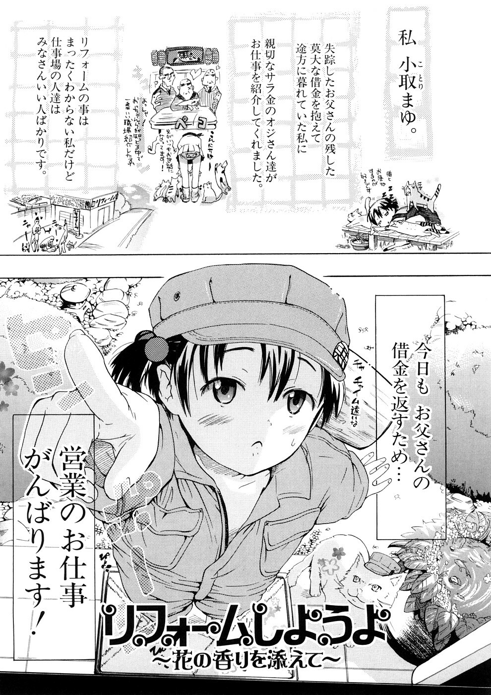 [Chunen] Nenkan Chuunen Champ - Yearly Champ page 141 full