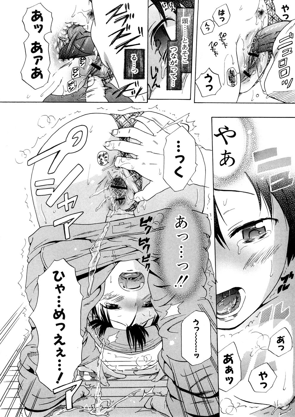 [Chunen] Nenkan Chuunen Champ - Yearly Champ page 150 full