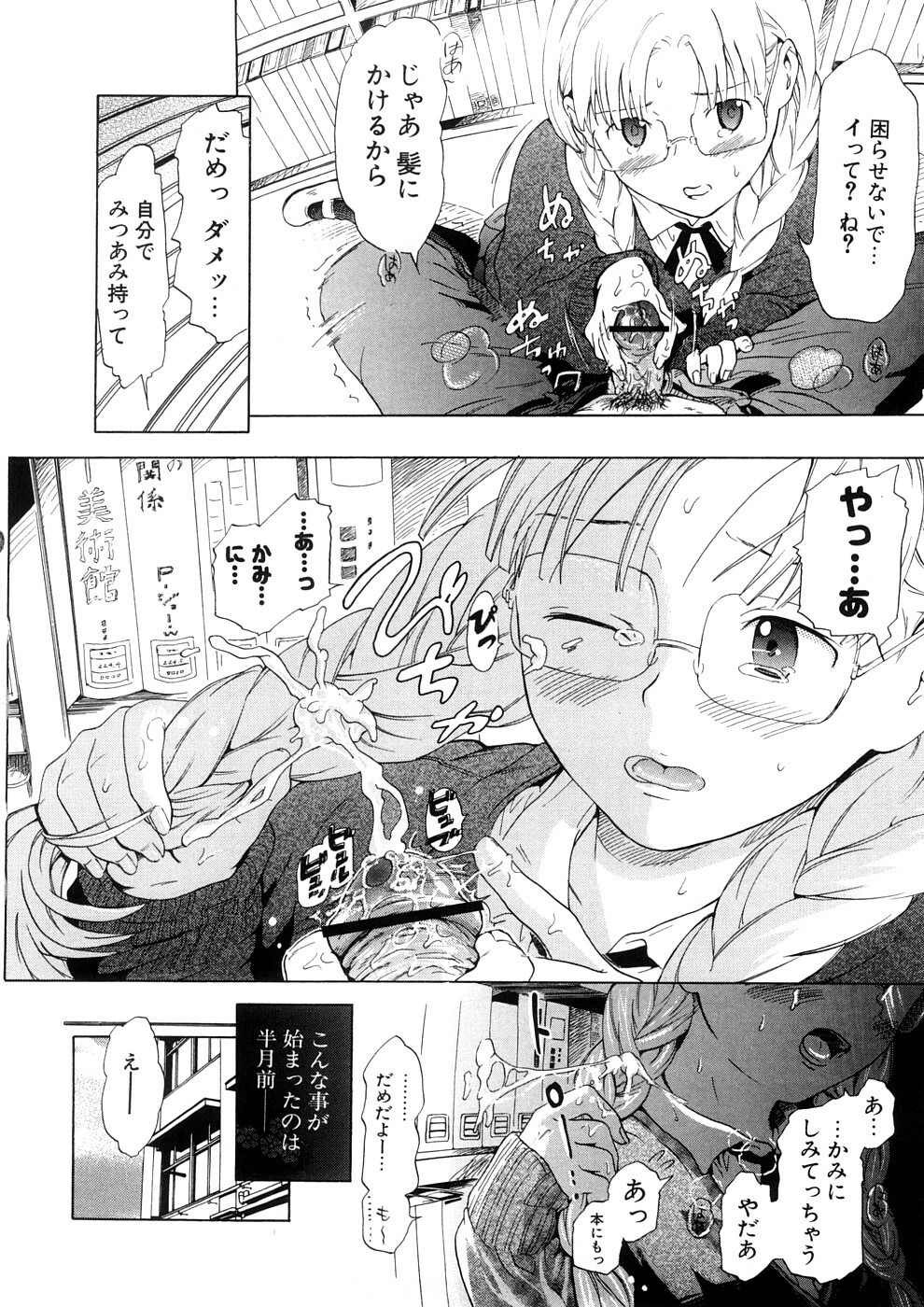 [Chunen] Nenkan Chuunen Champ - Yearly Champ page 158 full