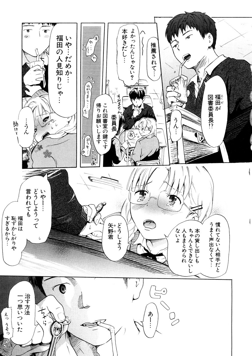 [Chunen] Nenkan Chuunen Champ - Yearly Champ page 159 full