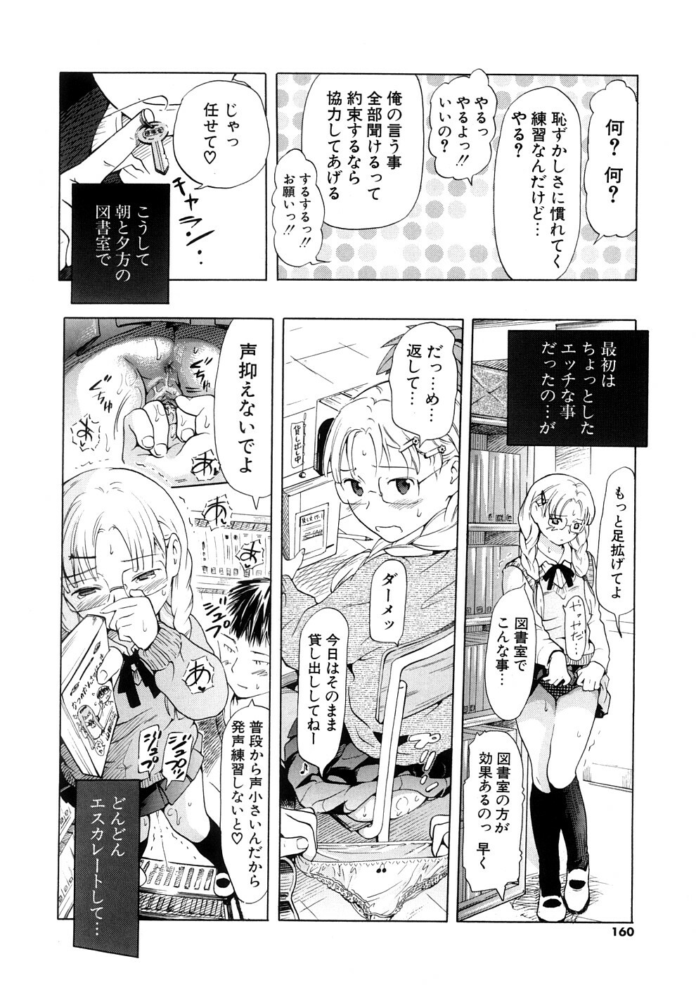 [Chunen] Nenkan Chuunen Champ - Yearly Champ page 160 full