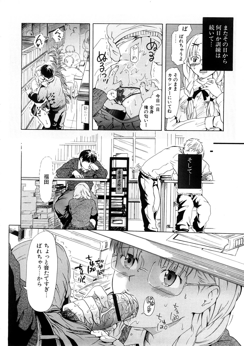 [Chunen] Nenkan Chuunen Champ - Yearly Champ page 164 full