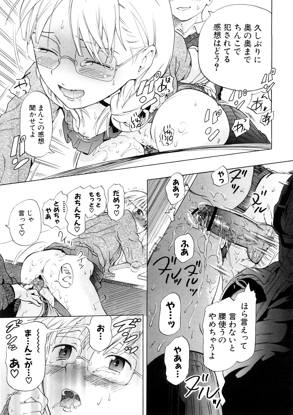 [Chunen] Nenkan Chuunen Champ - Yearly Champ page 169 full