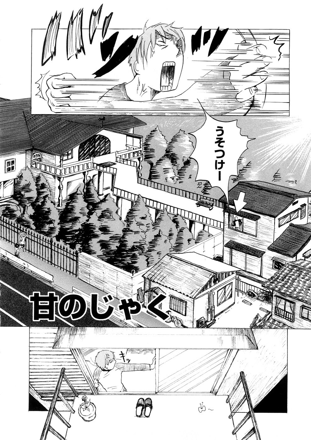 [Chunen] Nenkan Chuunen Champ - Yearly Champ page 190 full