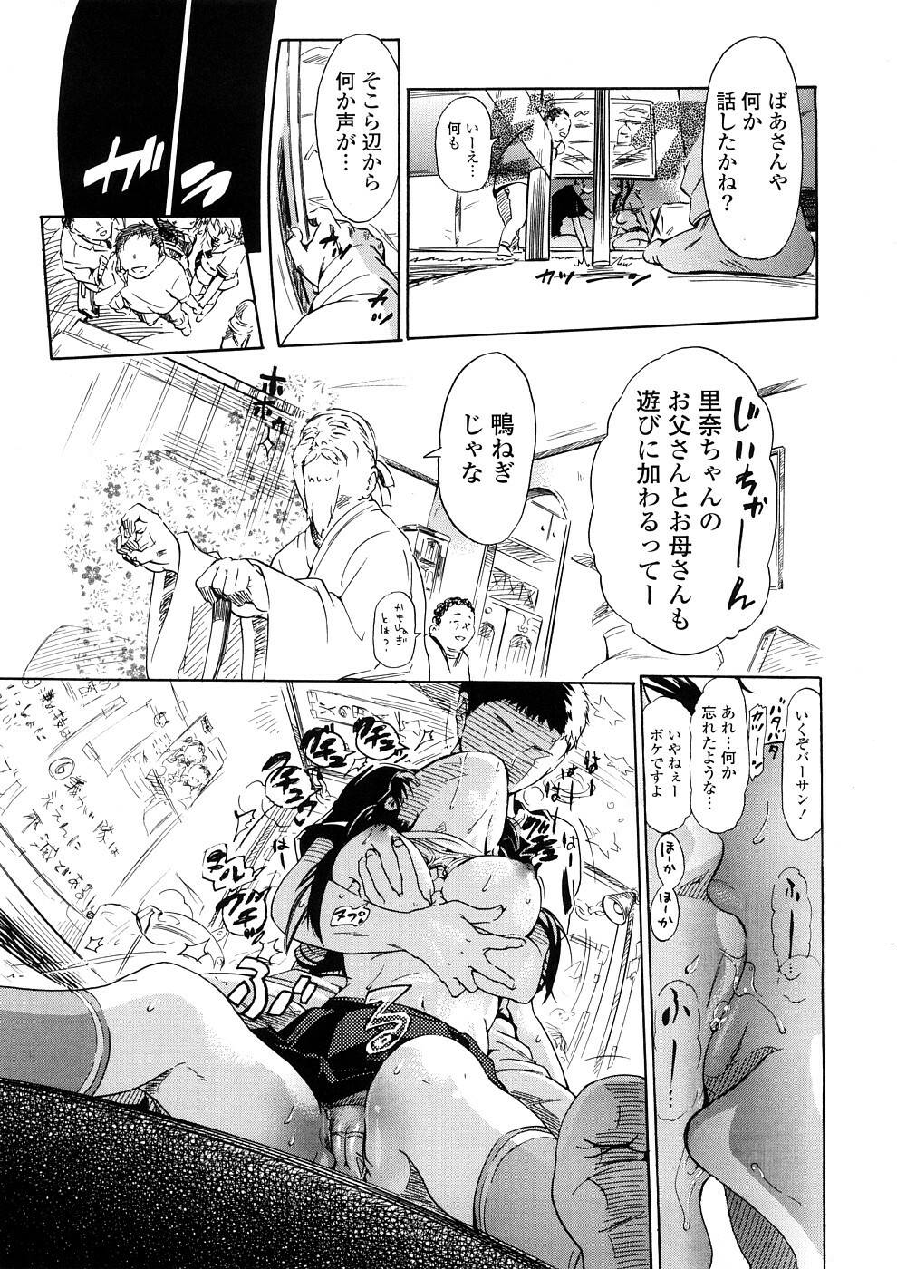 [Chunen] Nenkan Chuunen Champ - Yearly Champ page 29 full