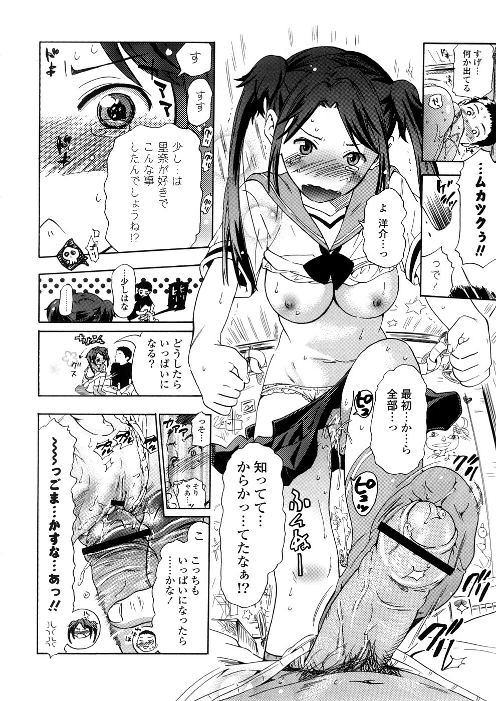 [Chunen] Nenkan Chuunen Champ - Yearly Champ page 32 full