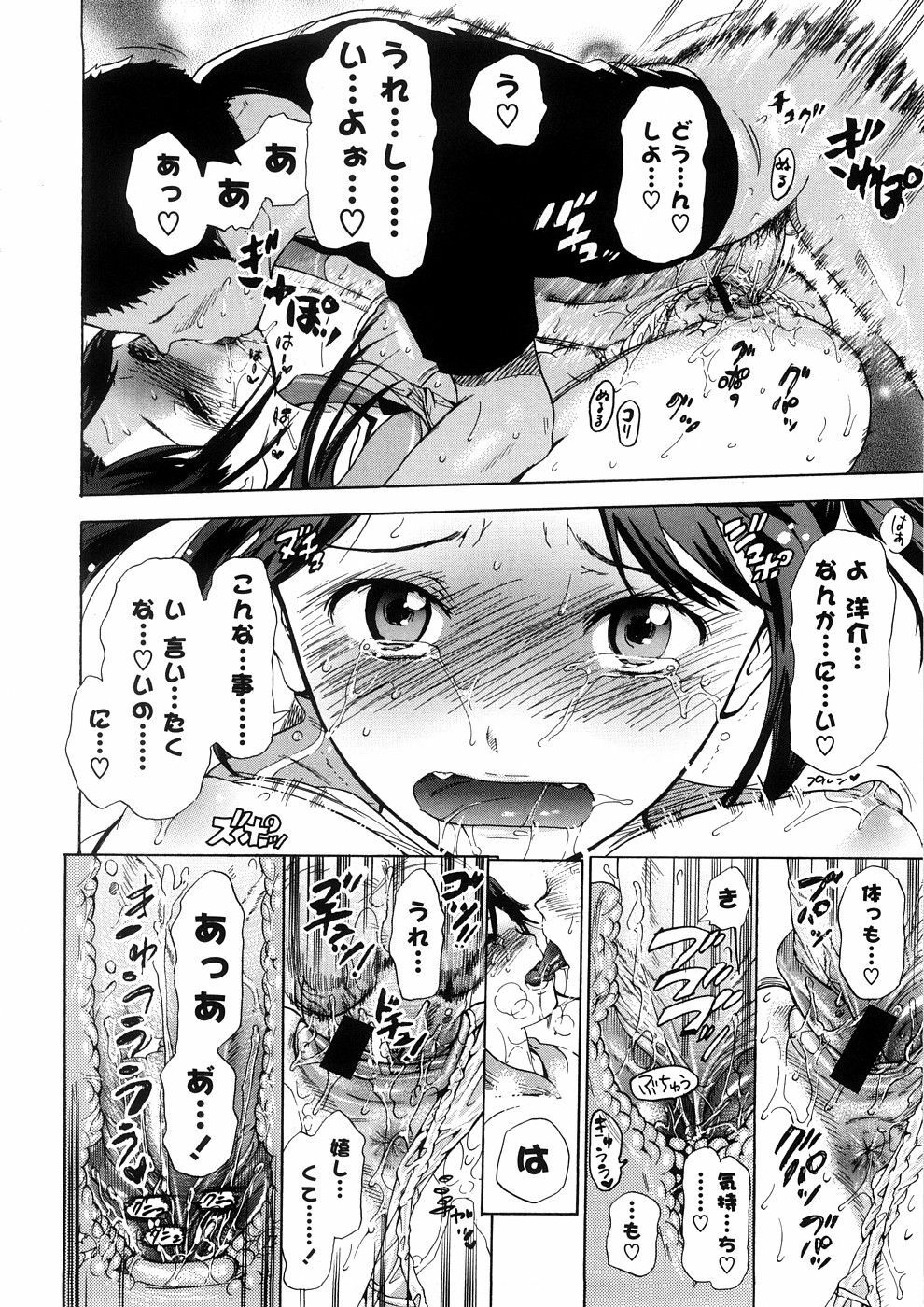 [Chunen] Nenkan Chuunen Champ - Yearly Champ page 36 full