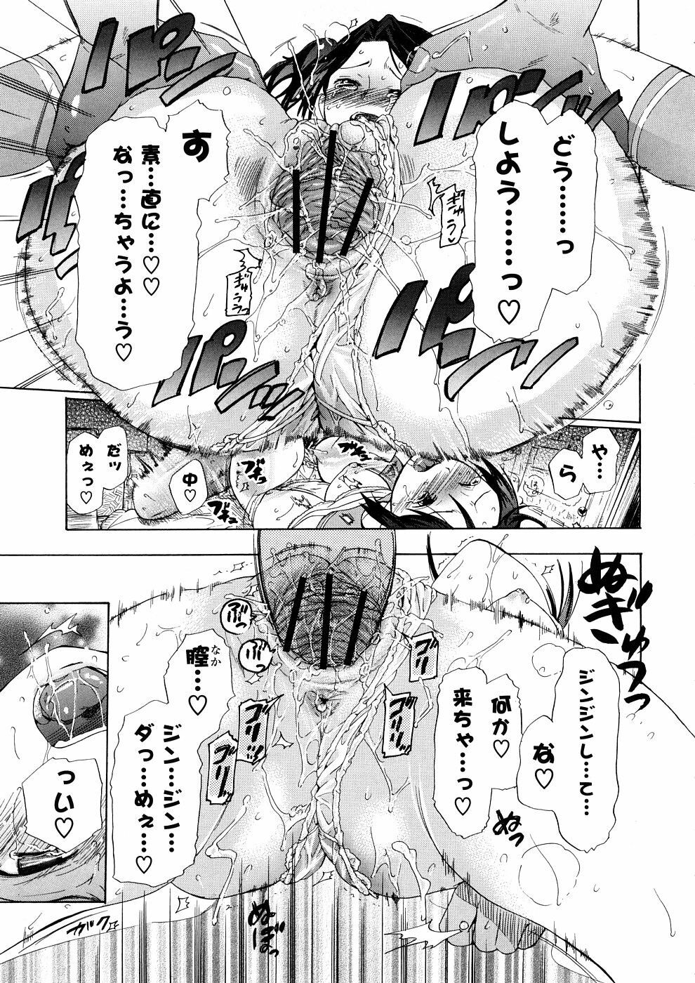 [Chunen] Nenkan Chuunen Champ - Yearly Champ page 37 full