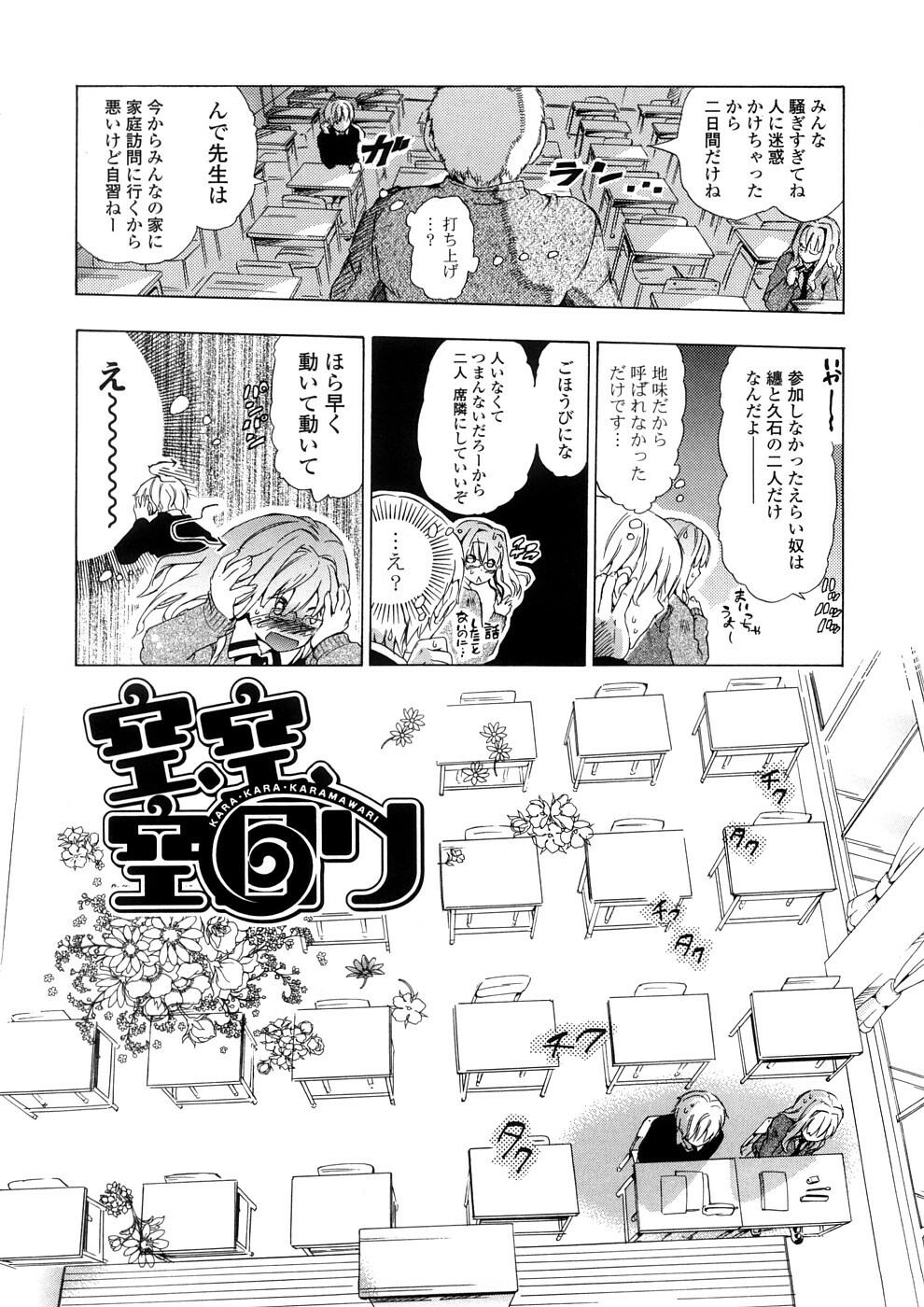 [Chunen] Nenkan Chuunen Champ - Yearly Champ page 40 full