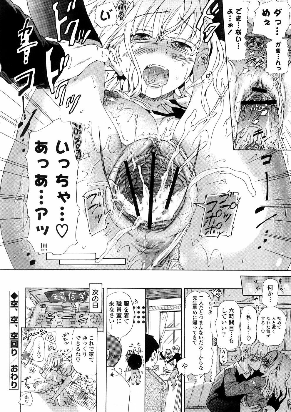 [Chunen] Nenkan Chuunen Champ - Yearly Champ page 54 full