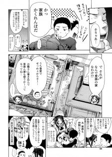 [Chunen] Nenkan Chuunen Champ - Yearly Champ - page 24