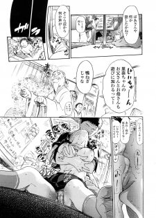 [Chunen] Nenkan Chuunen Champ - Yearly Champ - page 29