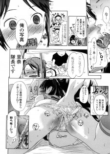 [Chunen] Nenkan Chuunen Champ - Yearly Champ - page 30