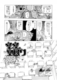 [Chunen] Nenkan Chuunen Champ - Yearly Champ - page 40